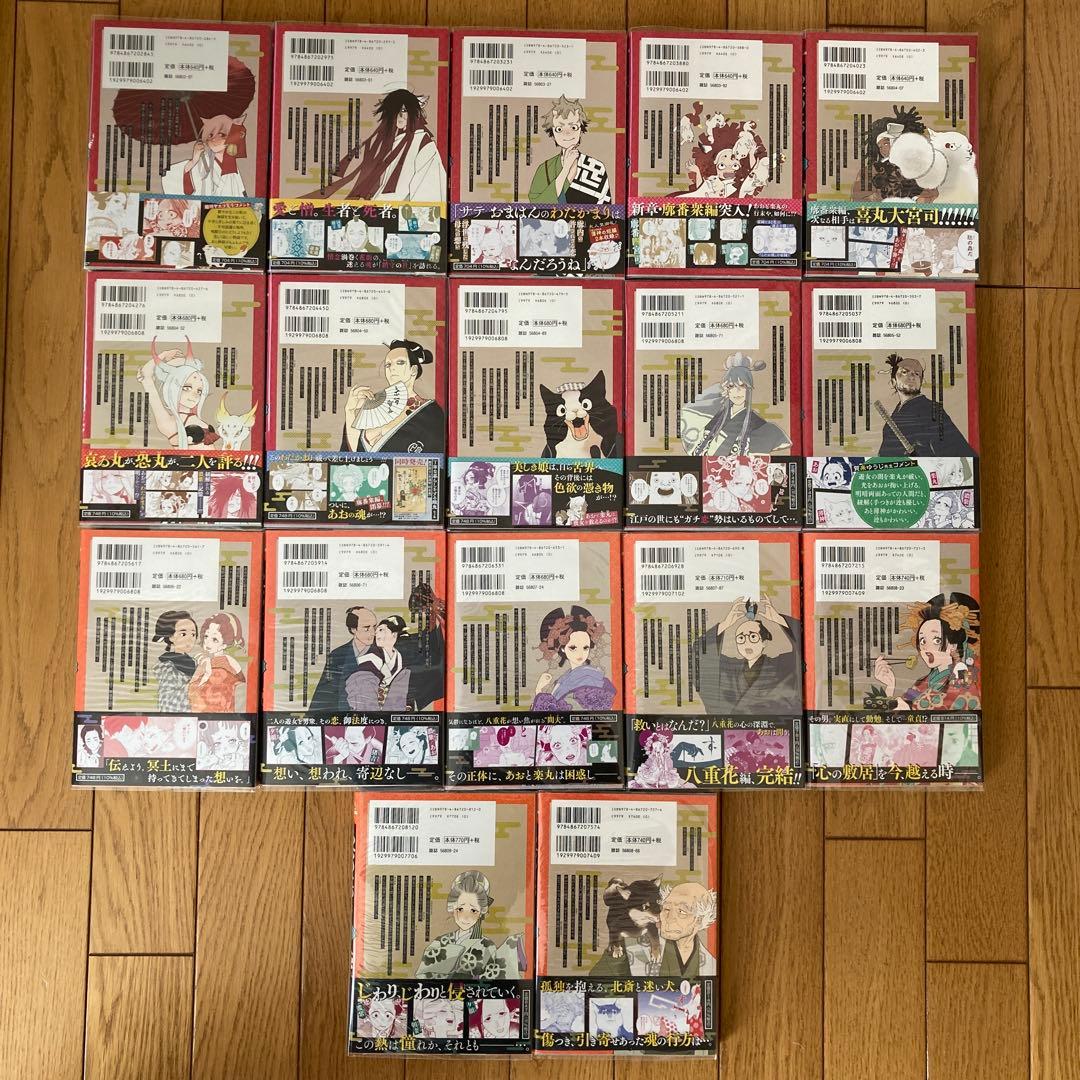 あおのたつき 1～17巻 安達智 ゼノンコミックス