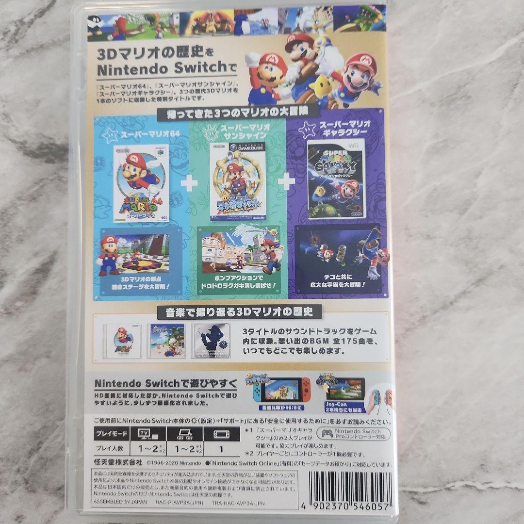 Nintendo Switch Super Mario 3D Collection