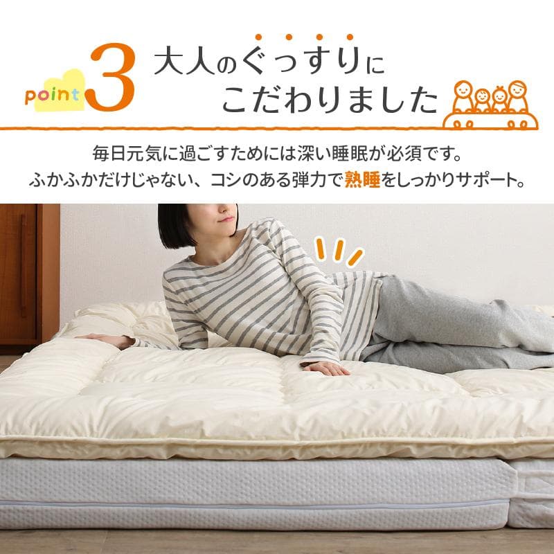 敷布団セット　300cm幅　厚さ15センチ　上層部+下層部セット　アイボリー