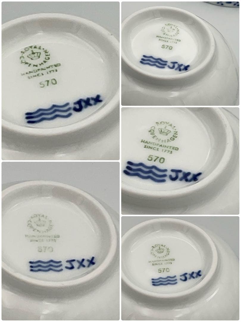 ロイヤルコペンハーゲン　プリンセス　ボウル　湯呑