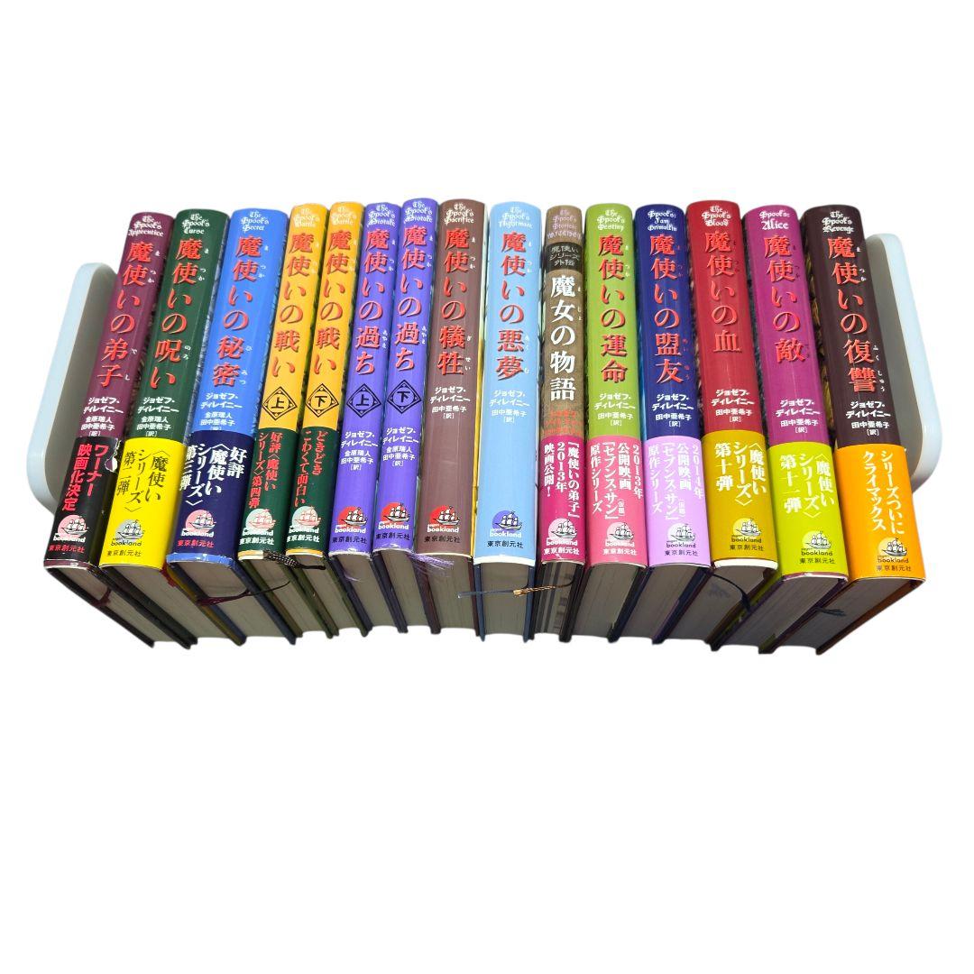 魔使いの弟子 シリーズ 全巻 セブンスサン