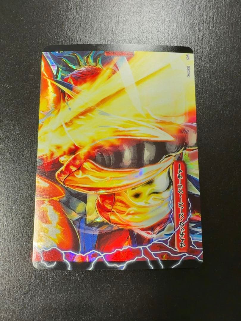 激竜王ガイアール・オウドラゴン コロコロ35th プロモ