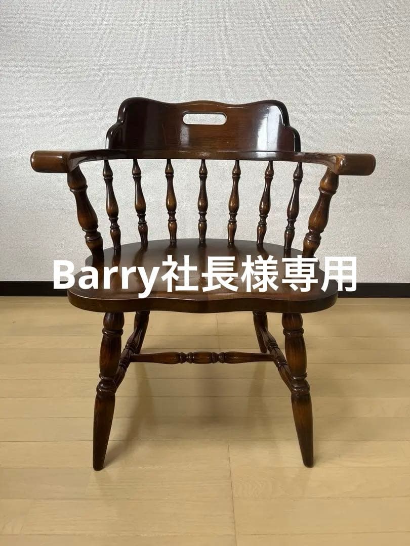 Barry社長　飛騨産業　キツツキ　木製　アームチェア　USED ②