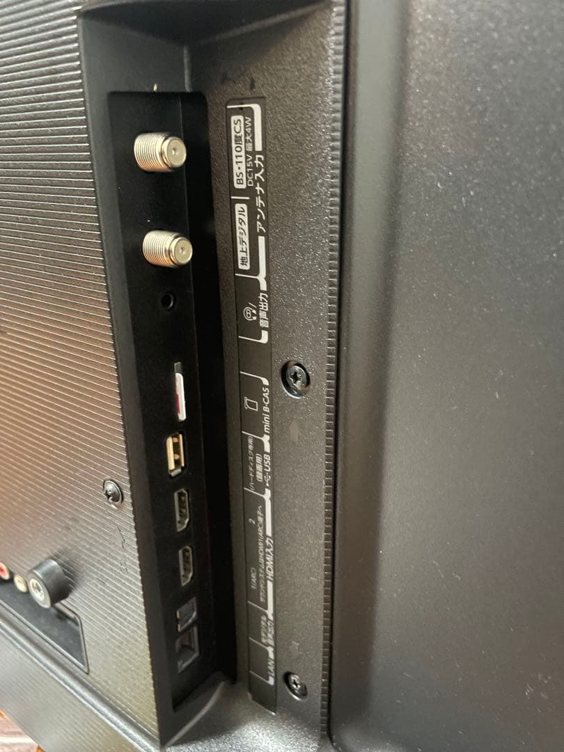 げんない 東芝 液晶テレビ 32V型 22年製 外付HDD 裏番組録画