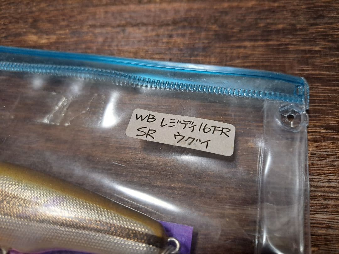 ウッドベイト　レジディ　16FRSR　ウグイ　エンドウアートクラフト