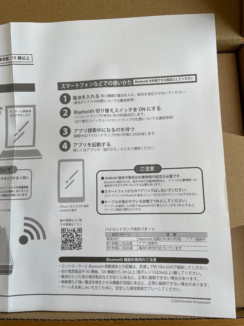 SOUND VOLTEX CONSOLE-NEMSYS-　Entry Model