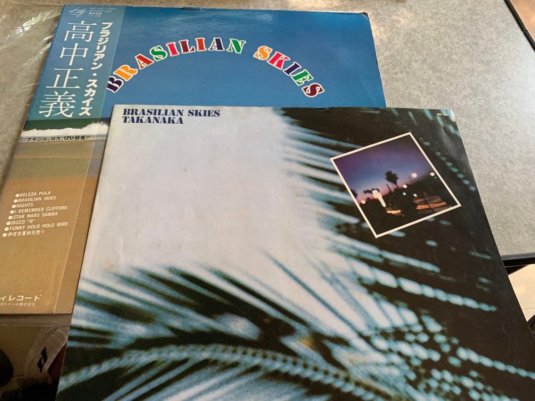LP 高中正義　ブラジリアンスカイズ