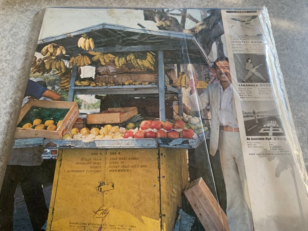 LP 高中正義　ブラジリアンスカイズ