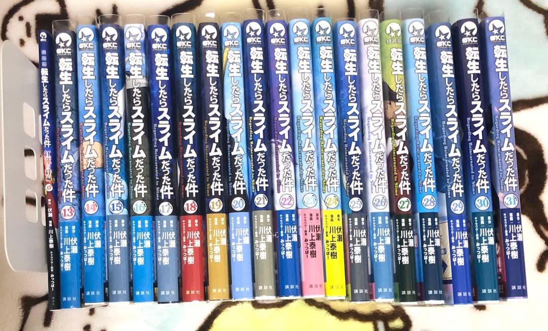 転生したらスライムだった件 13~31巻 劇場版特典冊子