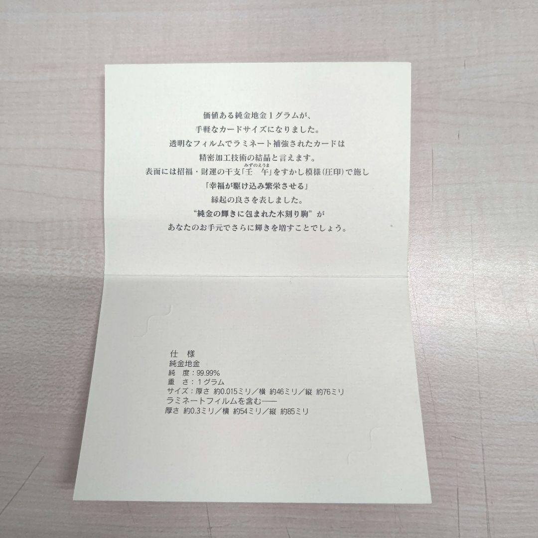 ⭐️ねこ ⭐️ 徳力本店 純金干支カード