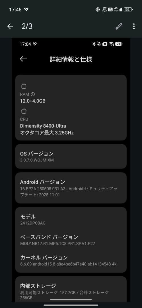 Xiaomi POCO X7 Pro 12GB/256GB グローバル版