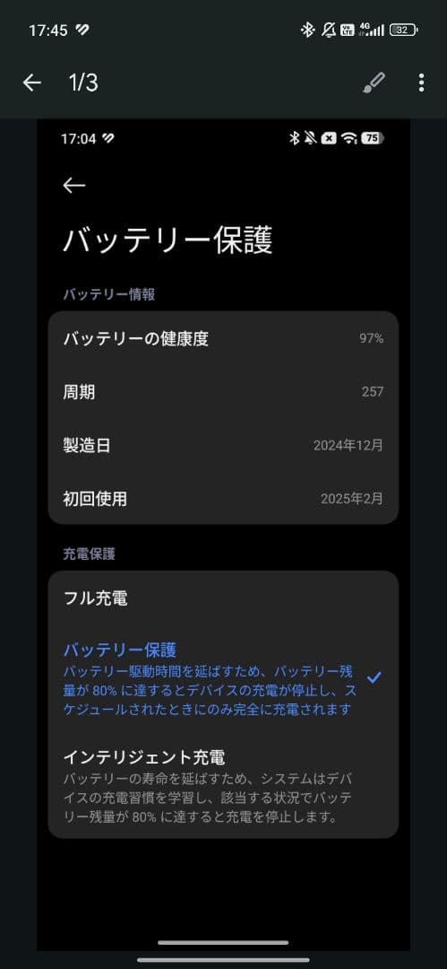 Xiaomi POCO X7 Pro 12GB/256GB グローバル版