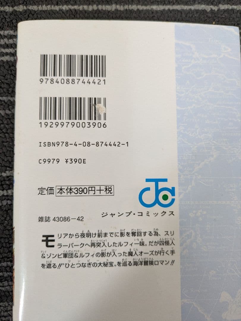 漫画ワンピース1巻~87巻セット