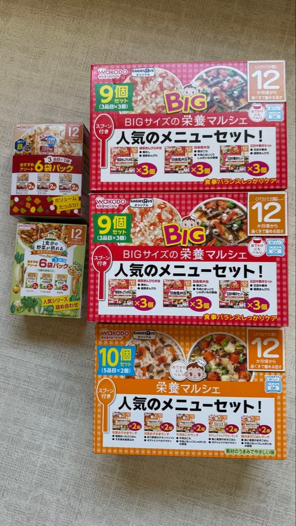 【まなみ】和光堂ベビーフード　12ヶ月頃から