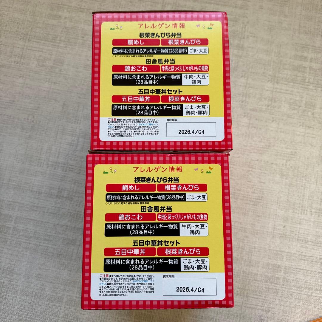 【まなみ】和光堂ベビーフード　12ヶ月頃から