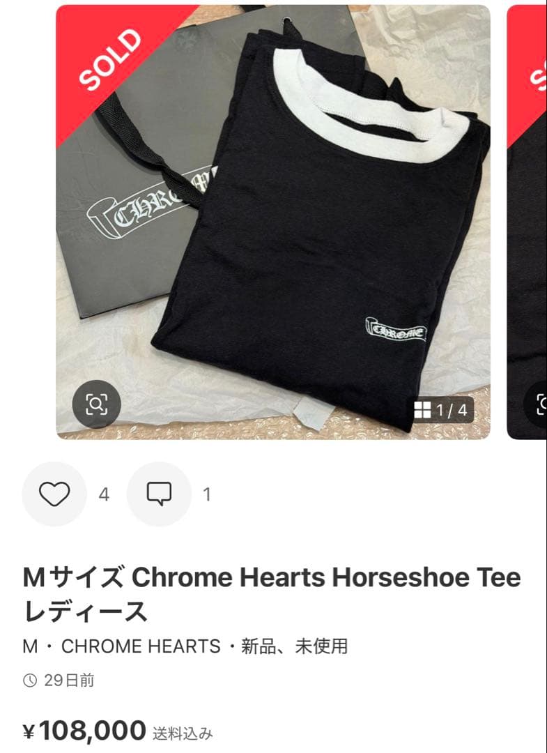 クロムハーツ　ローラースケート　Tシャツ【未使用近い】【最安】【早い者勝ち】