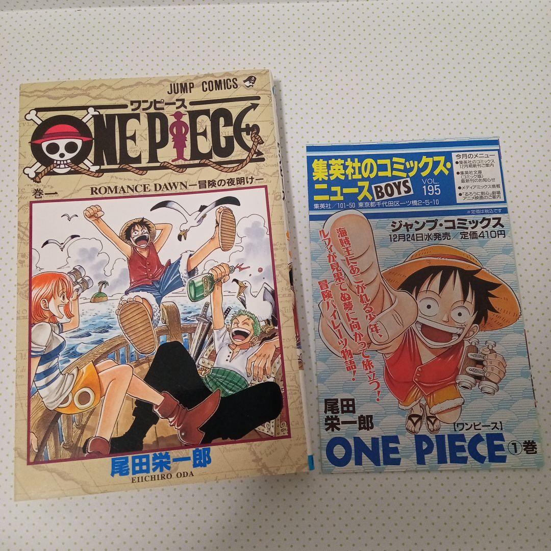 ONE PIECE 全巻1〜111巻　全巻　初　帯付き　コミックスニュース等