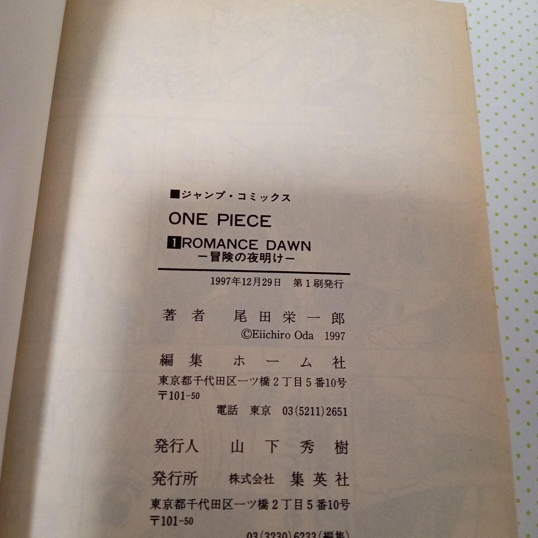 ONE PIECE 全巻1〜111巻　全巻　初　帯付き　コミックスニュース等