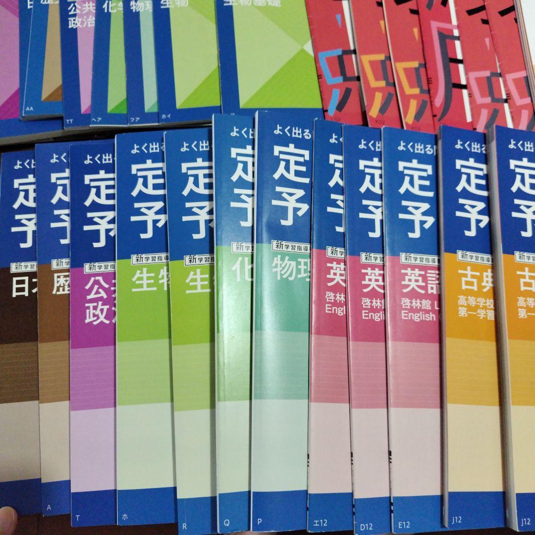 Challengeチャレンジ 高校2年 まとめ売り70冊以上 進研ゼミ高校講座