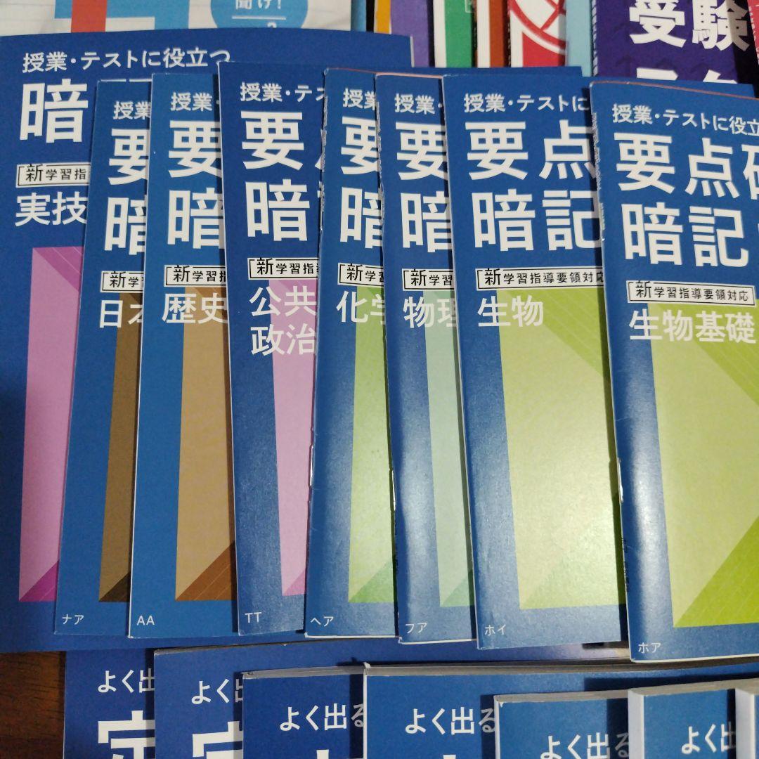 Challengeチャレンジ 高校2年 まとめ売り70冊以上 進研ゼミ高校講座