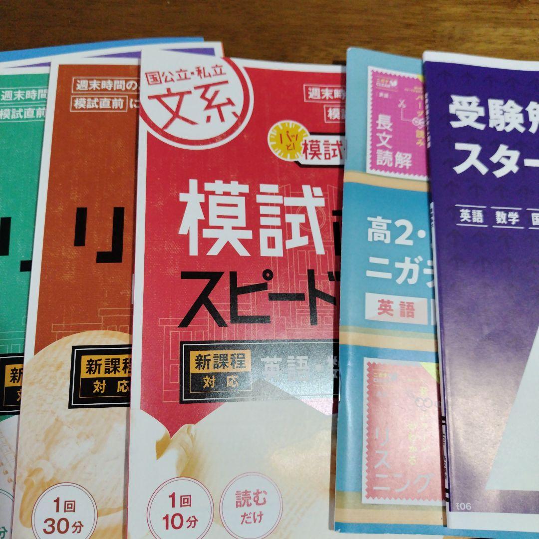 Challengeチャレンジ 高校2年 まとめ売り70冊以上 進研ゼミ高校講座