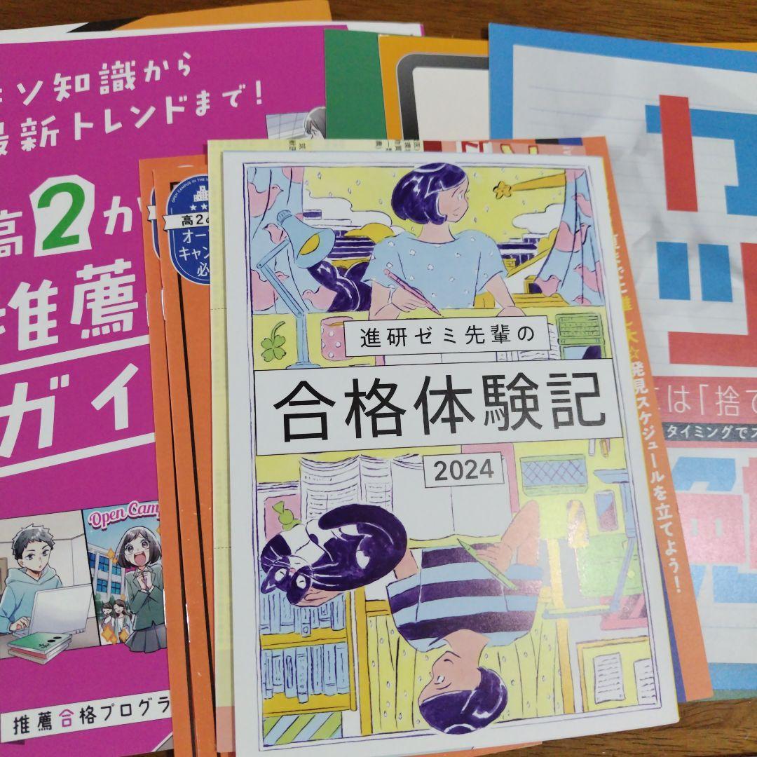 Challengeチャレンジ 高校2年 まとめ売り70冊以上 進研ゼミ高校講座