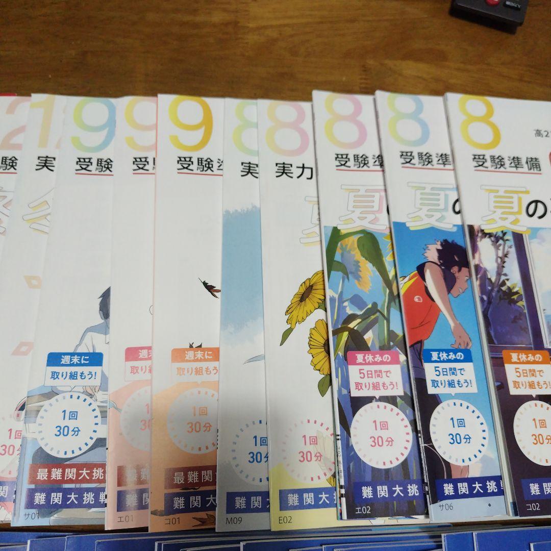 Challengeチャレンジ 高校2年 まとめ売り70冊以上 進研ゼミ高校講座