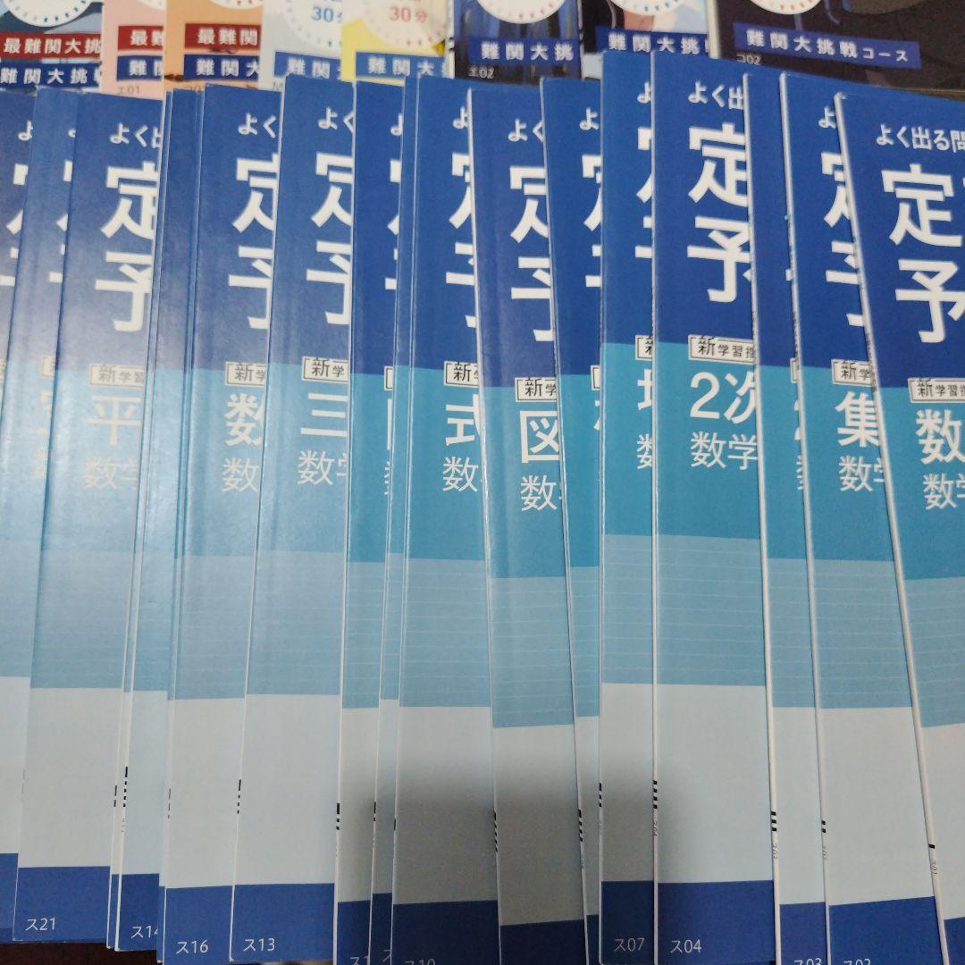 Challengeチャレンジ 高校2年 まとめ売り70冊以上 進研ゼミ高校講座
