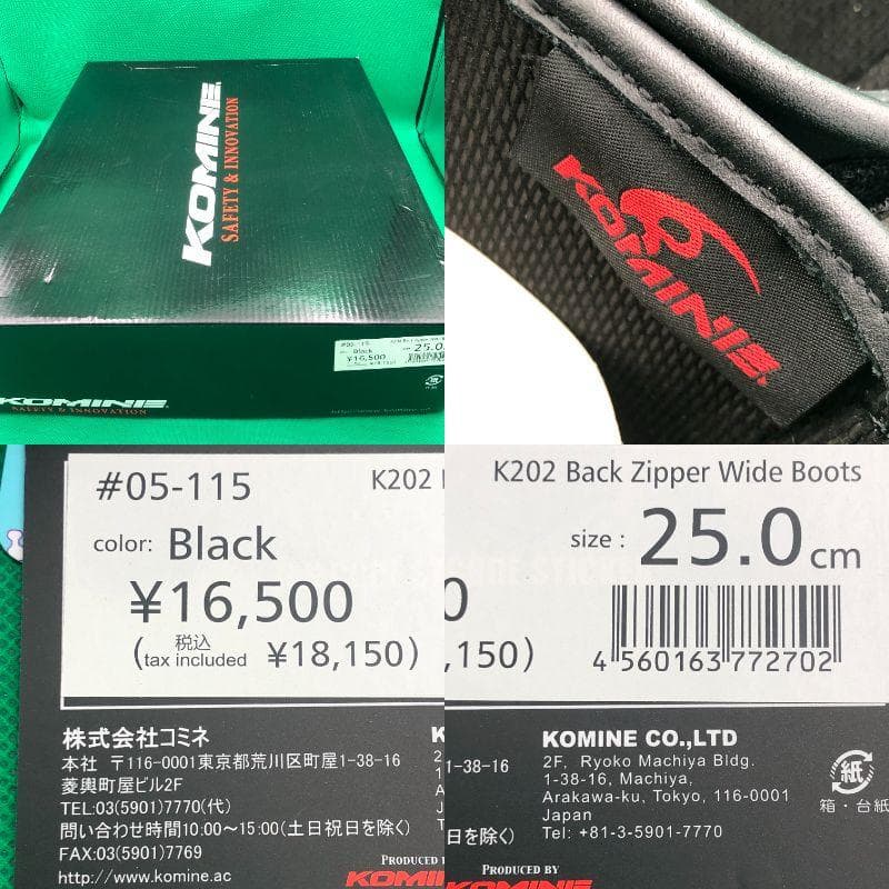 KOMINE　バイク　ブーツ　25cm【新品】メンズ　レディース　男女兼用