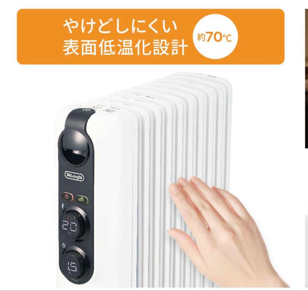 デロンギ　アミカルドオイルヒーター