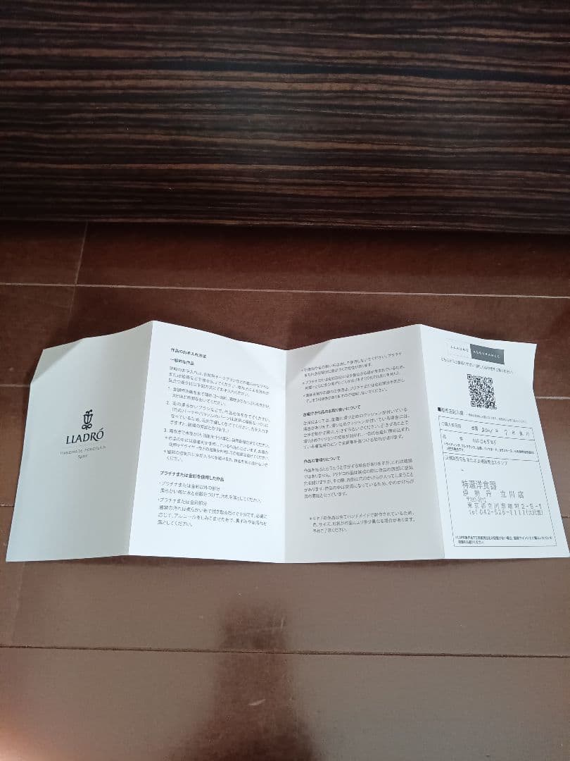 Lladro白鳥のペア 陶器「エンドレス・ラブ」　とても綺麗なお品です