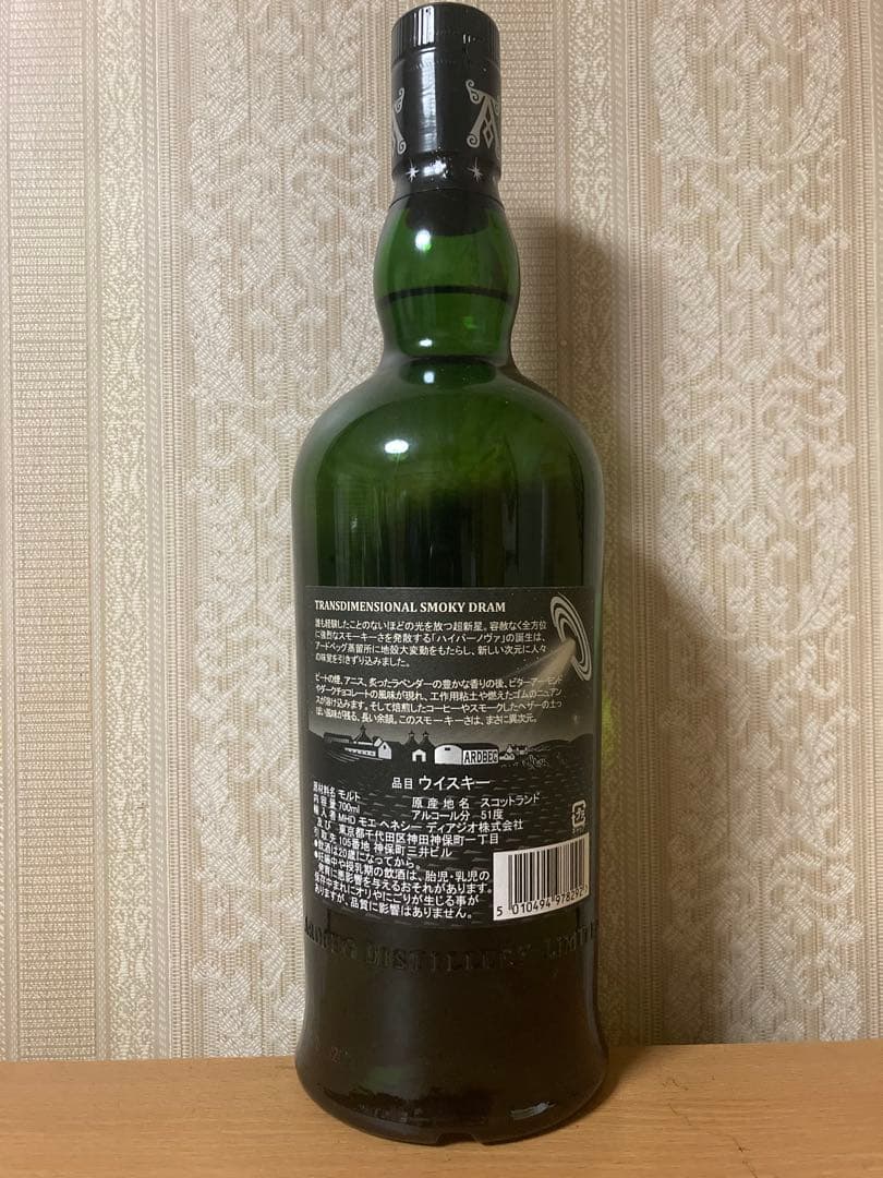 [24時間限定] Ardbeg アードベック ハイパーノヴァ