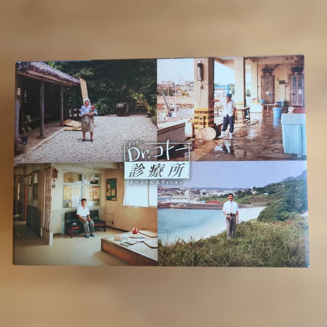Dr.コトー診療所 スペシャル・エディション DVD-BOX〈5枚組〉