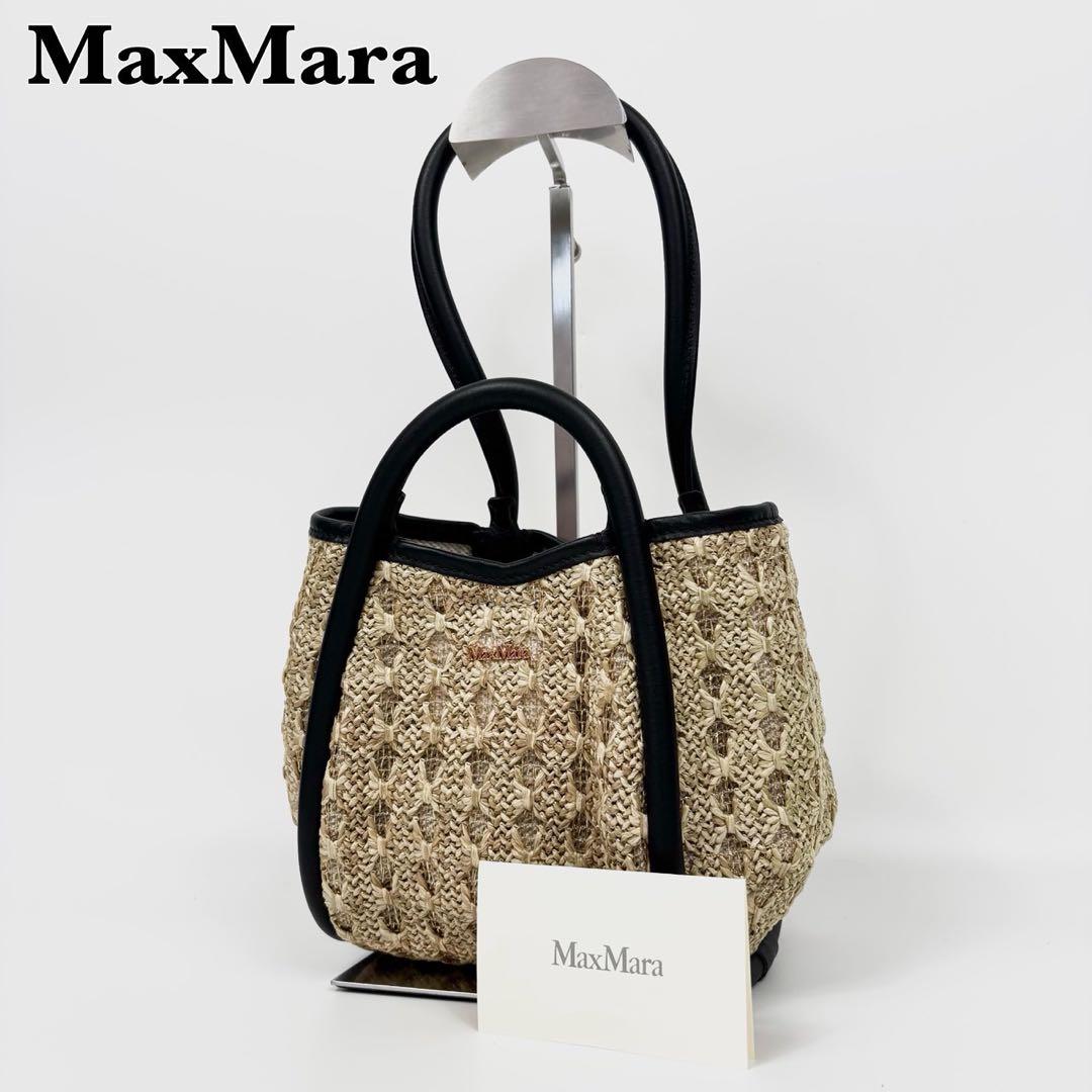 未使用✨マックスマーラ スモールマリンバッグ ショルダーバッグ カゴバッグ