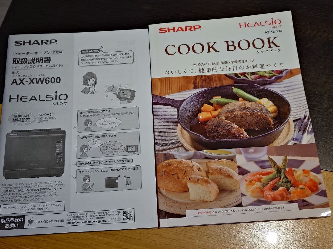 SHARP HEALSIO AX-XW600-W オーブンレンジ