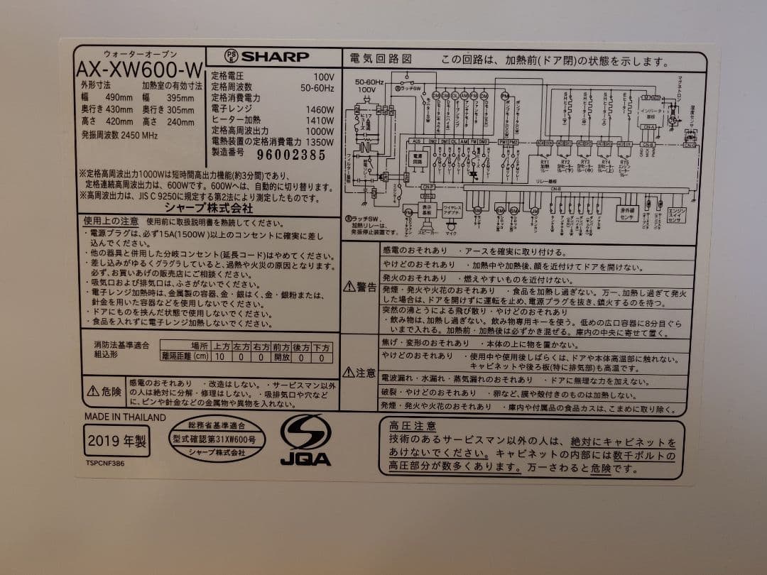 SHARP HEALSIO AX-XW600-W オーブンレンジ