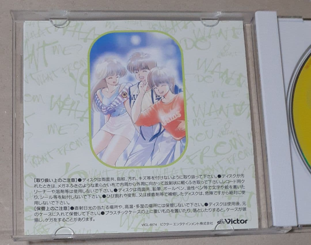 きまぐれオレンジ☆ロードoriginal CDシネマ5 永遠の楽園 帯付き