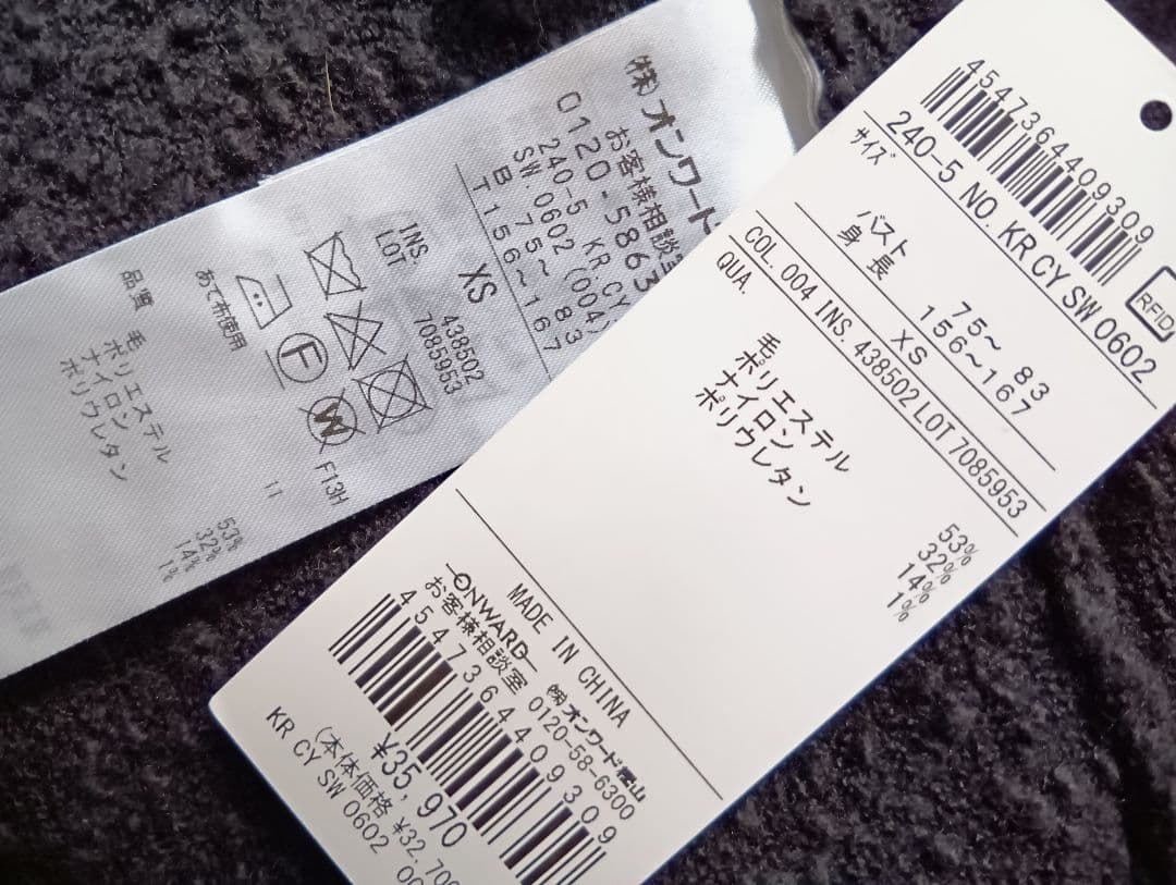 美品 iCB ブークレツイード ニットジレ 35970円 XS ベスト