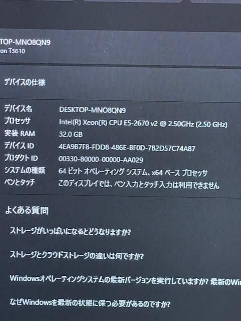 Dell T3610 20スレッドCPU/メモリ32GB/SSD256G＋2TB