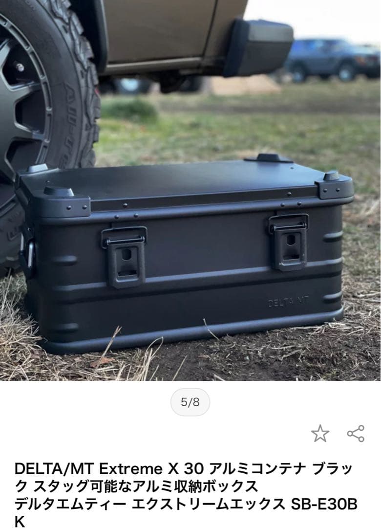 アルミコンテナ　30リットル　DELTA