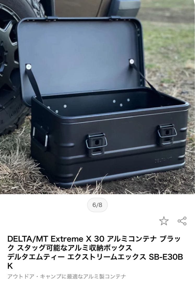 アルミコンテナ　30リットル　DELTA