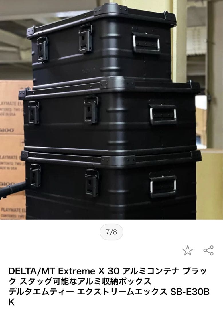 アルミコンテナ　30リットル　DELTA