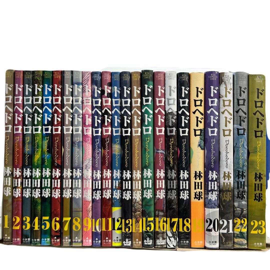 [12冊初版]ドロヘドロ 全23巻セット 林田球