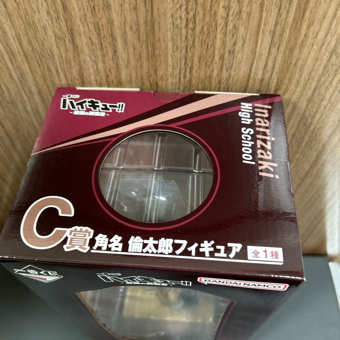 一番くじ　ハイキュー　C賞　角名倫太郎　フィギュア