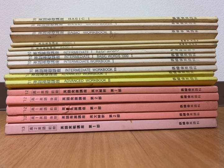 鉄緑会 英語  16冊 非売品 またまた値下げ