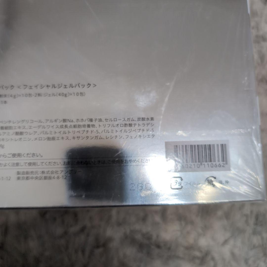 4/24　エニシー　グローパック　2箱セット