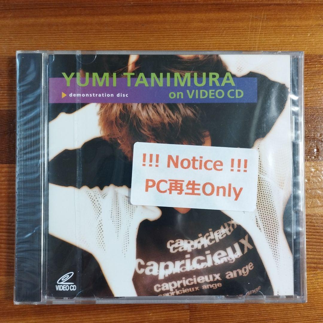 谷村有美 on VIDEO CD