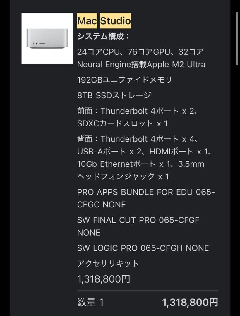 Apple Mac Studio M2 Ultraフルスペック　新品