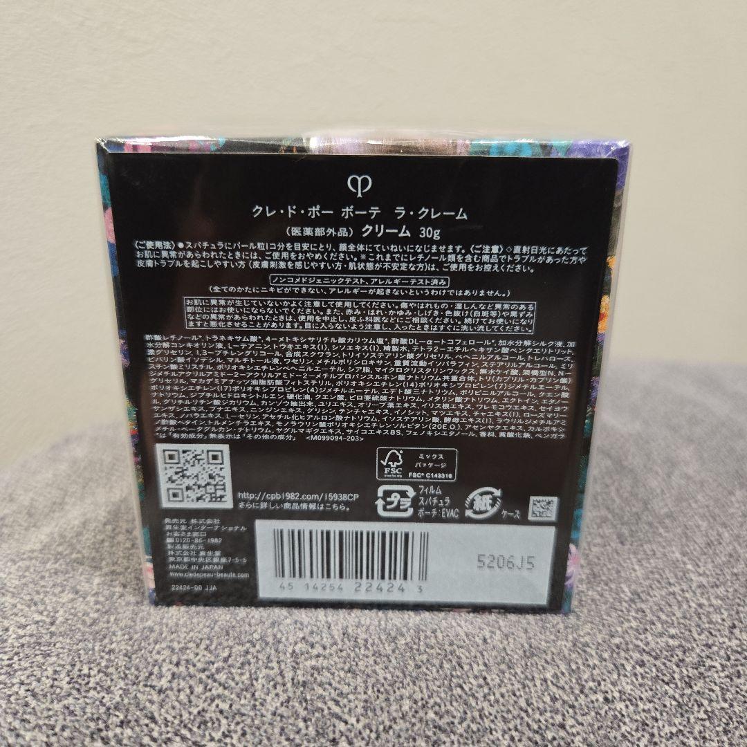 クレ・ド・ポーボーテ　ラ・クレーム　2025年ホリデーコレクション　限定品