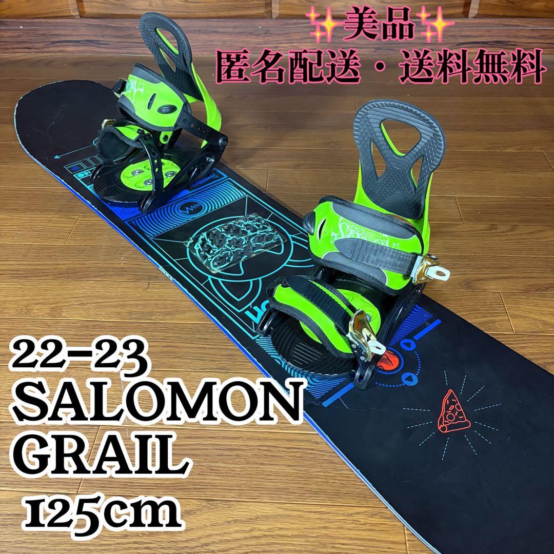 美品 22-23 Salomon スノーボード GRAIL 125 子供 キッズ